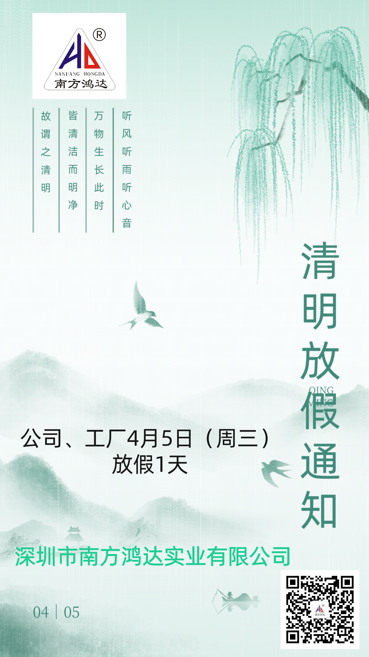 微信图片_20230404093625.png