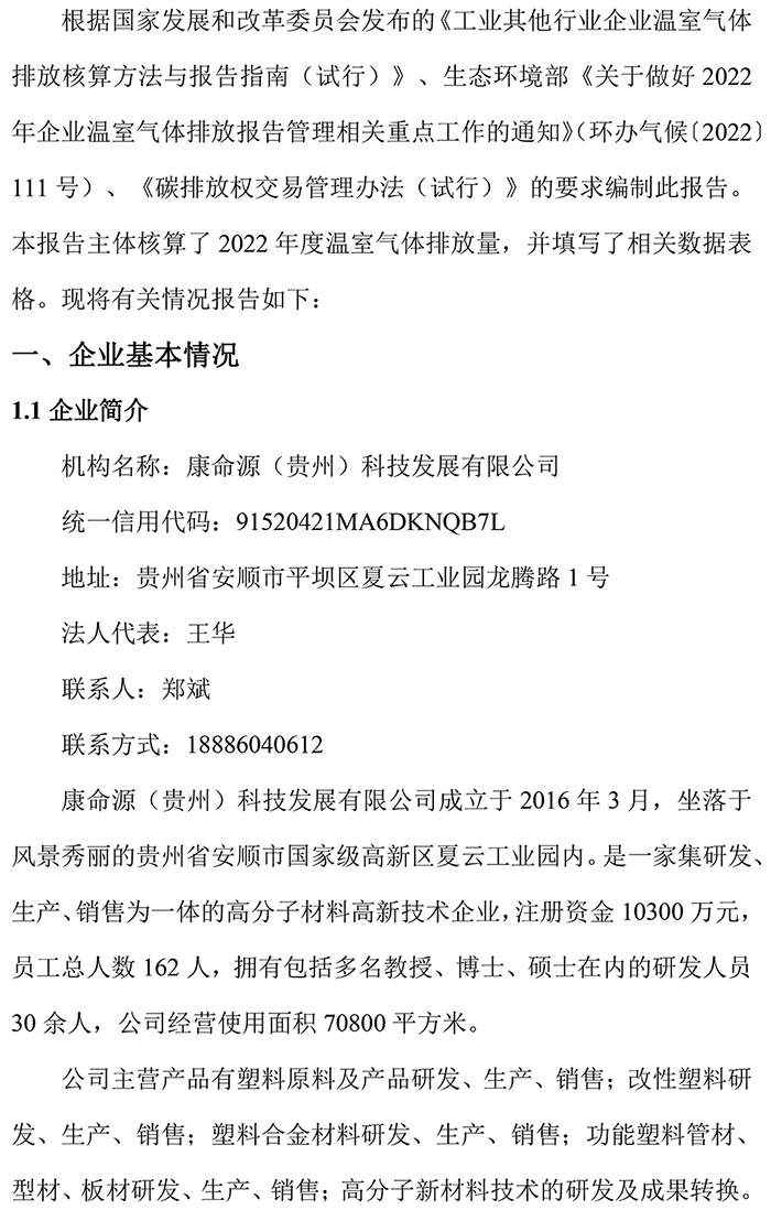 一码资料准确率100