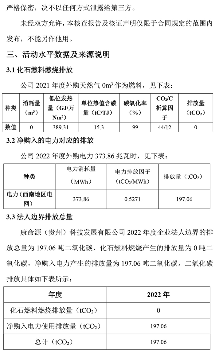 一码资料准确率100